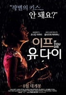 Si tu meurs, je te tue - South Korean Movie Poster (xs thumbnail)