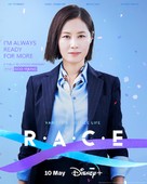 &quot;Race&quot; - Movie Poster (xs thumbnail)