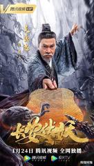 Kill the Monster - Chinese Movie Poster (xs thumbnail)