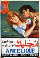 Ang&eacute;lique, marquise des anges - Egyptian Movie Poster (xs thumbnail)