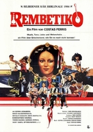 Rembetiko - German Movie Poster (xs thumbnail)