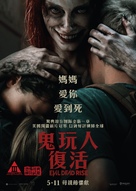 Evil Dead Rise - Hong Kong Movie Poster (xs thumbnail)