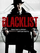 &quot;The Blacklist&quot; - Movie Poster (xs thumbnail)