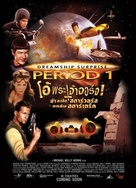 (T)Raumschiff Surprise - Periode 1 - Thai Movie Poster (xs thumbnail)