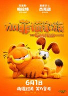 The Garfield Movie - Chinese Movie Poster (xs thumbnail)