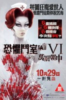 Saw VI - Hong Kong Movie Poster (xs thumbnail)