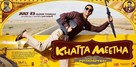 Khatta Meetha - Indian Movie Poster (xs thumbnail)