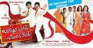 Bommana Brothers Chanadana Sisters - Indian Movie Poster (xs thumbnail)