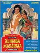 Alibaba Marjinaa - Indian Movie Poster (xs thumbnail)