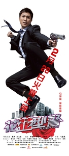 Fa fa ying king - Chinese poster (xs thumbnail)