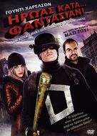Defendor - Greek Movie Cover (xs thumbnail)