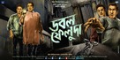 Double Feluda - Indian Movie Poster (xs thumbnail)