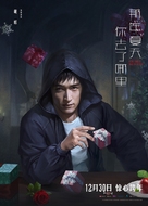 Cherry Returns - Chinese Movie Poster (xs thumbnail)