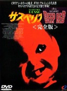 Profondo rosso - Japanese DVD movie cover (xs thumbnail)