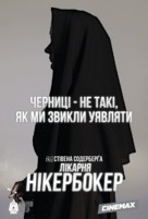 &quot;The Knick&quot; - Ukrainian Movie Poster (xs thumbnail)