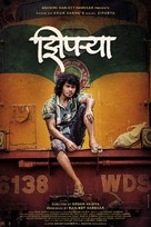 Ziprya - Indian Movie Poster (xs thumbnail)