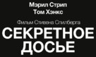 The Post - Russian Logo (xs thumbnail)