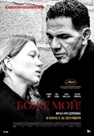 Roubaix, une lumi&egrave;re - Russian Movie Poster (xs thumbnail)