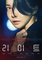 Limit - South Korean Movie Poster (xs thumbnail)