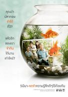 Khwaam jam sun... Tae rak chan yao - Thai Movie Poster (xs thumbnail)