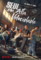 Seoul Daejakjeon - Brazilian Movie Poster (xs thumbnail)