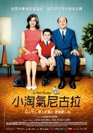 Le petit Nicolas - Taiwanese Movie Poster (xs thumbnail)