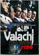 The Valachi Papers - Japanese Movie Poster (xs thumbnail)