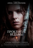 The Reckoning - Russian Movie Poster (xs thumbnail)