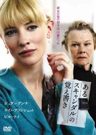 Notes on a Scandal - Japanese Movie Cover (xs thumbnail)
