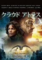 Cloud Atlas - Japanese DVD movie cover (xs thumbnail)