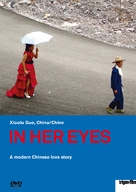 UFO in Her Eyes - Swiss DVD movie cover (xs thumbnail)