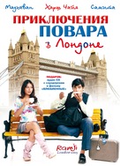 Ramji Londonwaley - Russian Movie Cover (xs thumbnail)