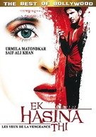 Ek Hasina Thi - French DVD movie cover (xs thumbnail)