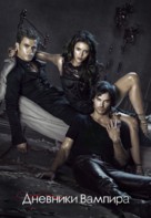 &quot;The Vampire Diaries&quot; - Russian Movie Poster (xs thumbnail)