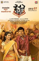 Kavacha - Indian Movie Poster (xs thumbnail)