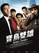 Bao dao shuang xiong - Hong Kong Movie Poster (xs thumbnail)