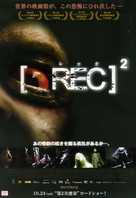 [Rec] 2 - Japanese Movie Poster (xs thumbnail)