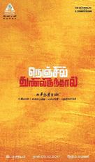 Nenjil Thunivirundhal - Indian Movie Poster (xs thumbnail)