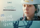 I Don&#039;t Fire Myself - South Korean Movie Poster (xs thumbnail)