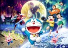 Eiga Doraemon: Nobita no Getsumen Tansaki - Key art (xs thumbnail)