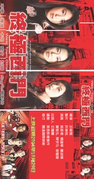 Zhongji ximen - Taiwanese Movie Poster (xs thumbnail)
