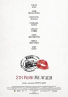 To Rome with Love - Greek Movie Poster (xs thumbnail)