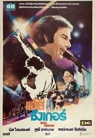 The Jazz Singer - Thai Movie Poster (xs thumbnail)