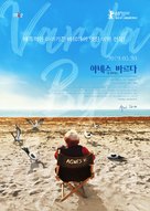 Varda by Agn&egrave;s - South Korean Movie Poster (xs thumbnail)