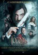Gogol. The Beginning - German Movie Poster (xs thumbnail)