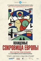 Hitler versus Picasso and the Others - Russian Movie Poster (xs thumbnail)
