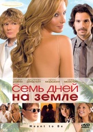 Meant to Be - Russian DVD movie cover (xs thumbnail)