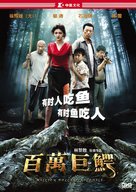 Bai wan ju e - Chinese DVD movie cover (xs thumbnail)