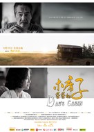 Dad&#039;s Cabin - Chinese Movie Poster (xs thumbnail)