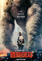 Rampage - South Korean Movie Poster (xs thumbnail)